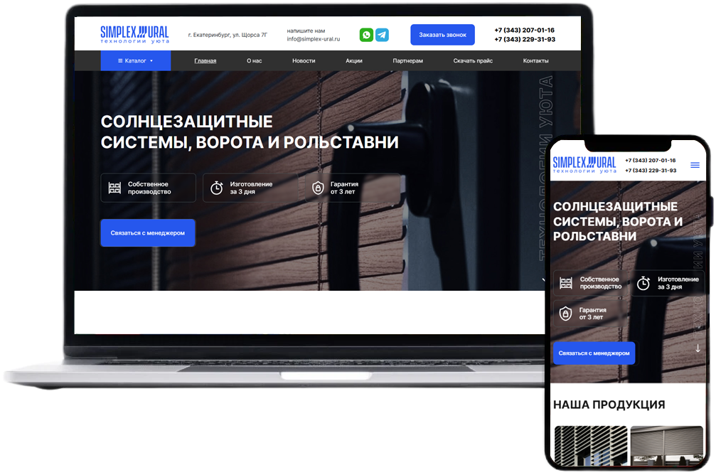 Закажите бесплатный аудит и проверьте свой сайт
